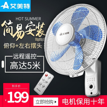 怎么樣,艾美特遙控壁扇,艾美特遙控壁扇