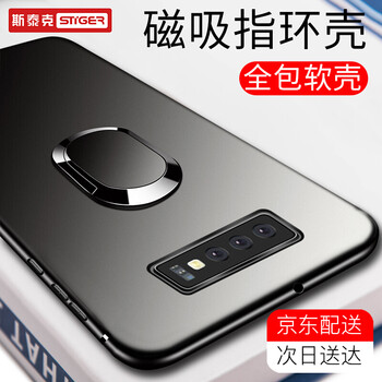斯泰克（stiger） 三星 Galaxy S10+ 手機殼/保護套
