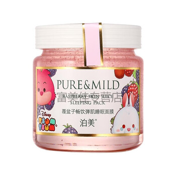 mild,mild,pure,pure,排名,排行榜,泊美,泊美,保濕,面膜,濕面,推薦