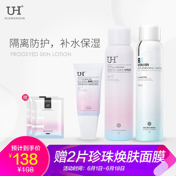 品牌美白隔離防曬霜