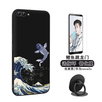 鯉魚(yú)手機(jī)殼