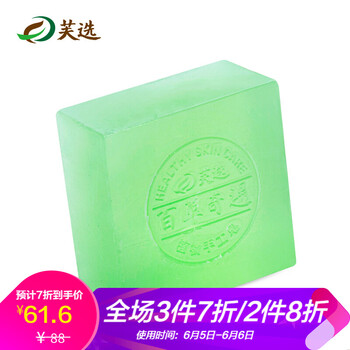 芙選手工皂