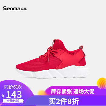 森馬（Senma）男士紅色-女 41