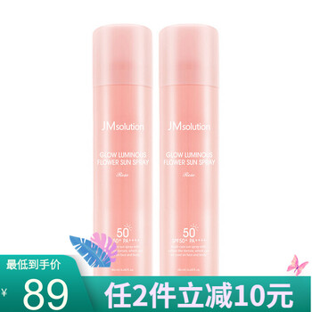 JMsolution防曬