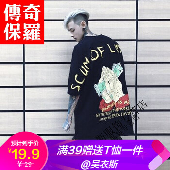 傳奇保羅（CHUANQIBAOLUO） 短袖 男士T恤 金錢黑澀 