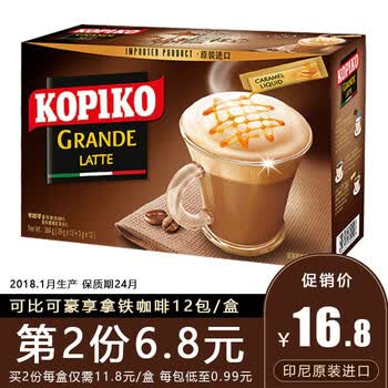 kopiko,kopiko,����,�ɱ�,�ɱ�,����,��ô��