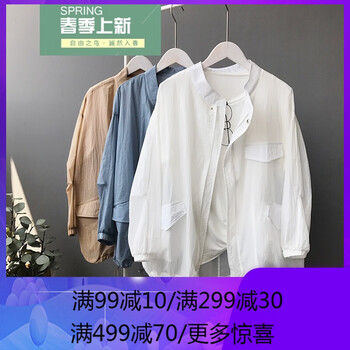 時尚修身長袖外套，打造潮流女神