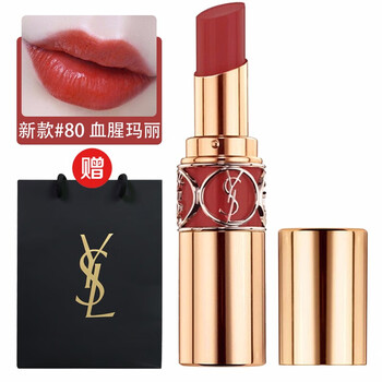 圣羅蘭52號(hào)色口紅