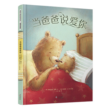 暖房子繪本