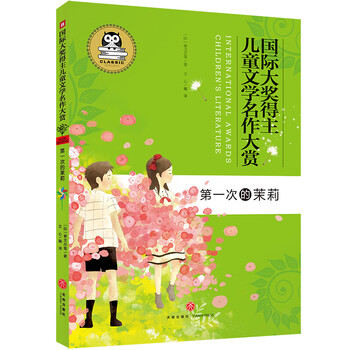 國際大獎
