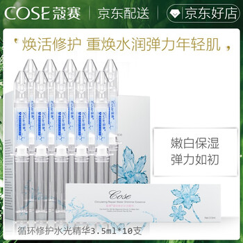 蔻賽（cose） 面部精華 控油平衡，細(xì)致毛孔，提亮，補(bǔ)水