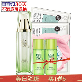 百雀羚（PECHOIN）乳液/面霜控油平衡，滋潤，保濕，淡斑，補水