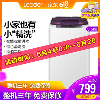 海爾（Haier） 波輪式  洗衣機 TQB55-@1
