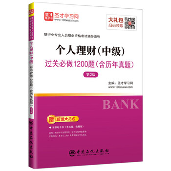 圣才教育