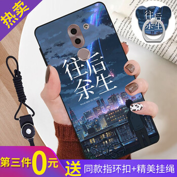 達人志 榮耀暢玩6x 手機殼/保護套