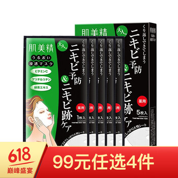 綠茶祛痘水