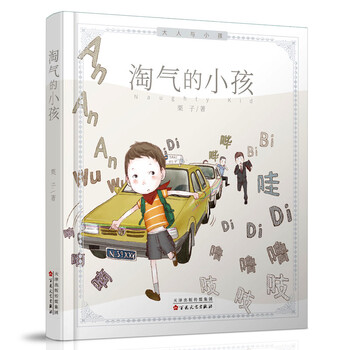 童立方繪本