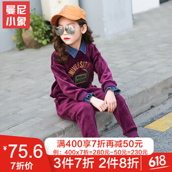 女童絲絨運動外套