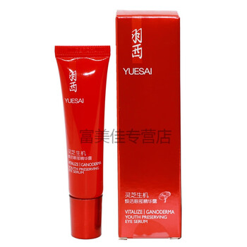 排名,眼霜,排行榜,羽西,羽西,眼霜,推薦