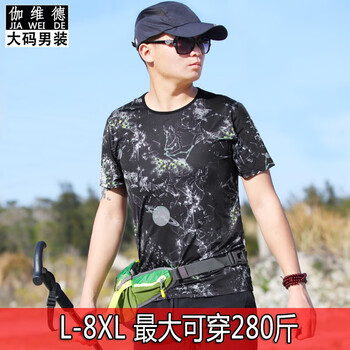 伽維德（JIAWEIDE） 短袖 男士T恤 8908玻璃 