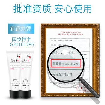 防曬霜，讓你的肌膚更水潤