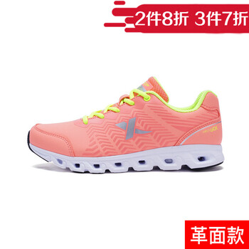 特步（XTEP）跑步鞋粉紅【革面款】 37
