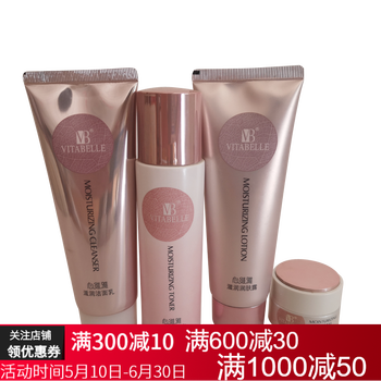 無限極洗面奶