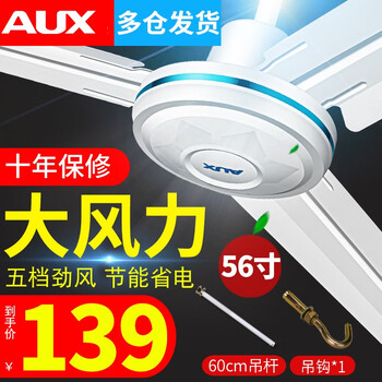 家用臺式風(fēng)扇，讓你清涼度夏