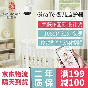 嬰兒攝像頭