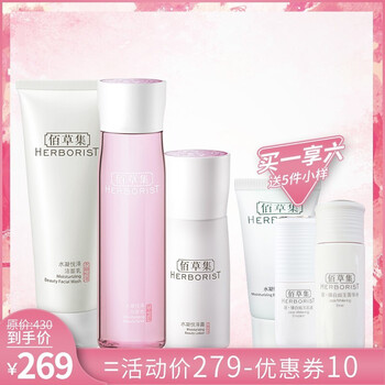 三件,佰草,三件,怎么樣