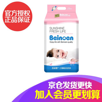 恩兒紙尿褲