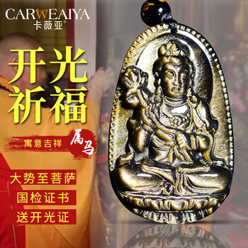大勢(shì)至菩薩掛墜