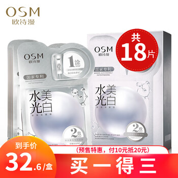 清爽睡眠面膜，讓肌膚不再干燥