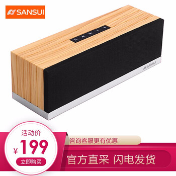 山水迷你小音箱