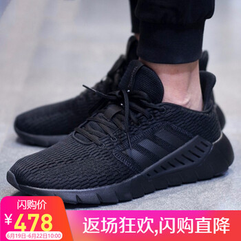 阿迪達(dá)斯（adidas）跑步鞋F(xiàn)36323 