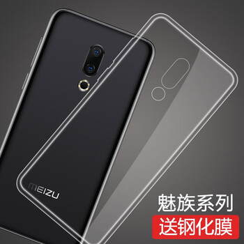 莫迪爾 魅族 16 X 魅族 16th 魅族16s 手機殼/保護套