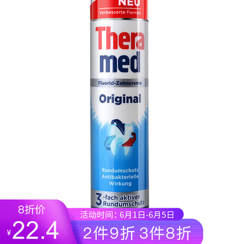 護齒達（THERAMED）