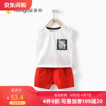 運(yùn)動(dòng)風(fēng)套裝童泰
