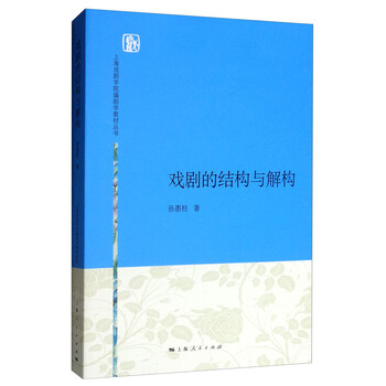 戲劇