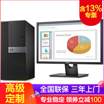 臺式電腦整機，辦公娛樂兩不誤！