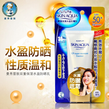 曼秀雷敦 防曬 50