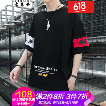 古萊登（GODLIKE） 短袖 男士T恤 DS430黑色（單上衣） 