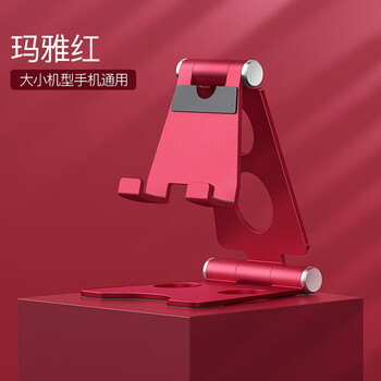 摩斯維（msvii） 手機支架 升級金屬款【便攜直放，一體折疊】紅色