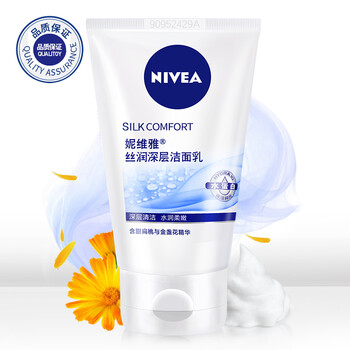 妮維雅洗面奶包郵