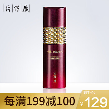 片仔癀（PIEN TZE HUANG）精華水 1230