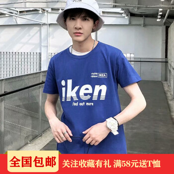 木子勝（MUZISHENG） 短袖 男士T恤 IK藍短T 