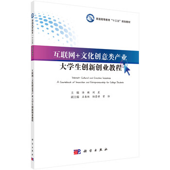 創(chuàng  )新創(chuàng  )業(yè)教程