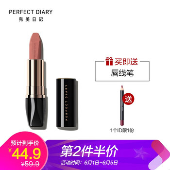 完美潤唇膏