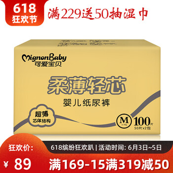 可愛(ài)寶貝尿褲xl