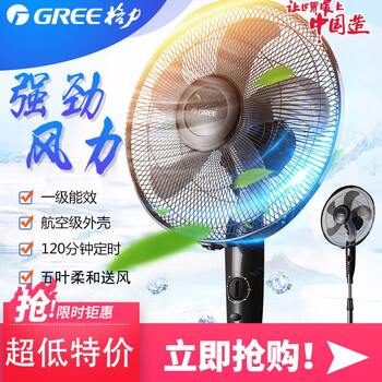 格力（GREE） FD-40X83ah5 電風(fēng)扇
